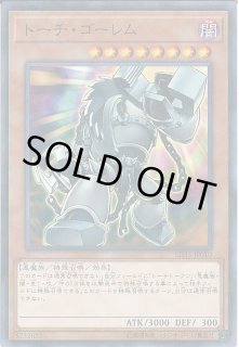 トーチゴーレム - カードラッシュ[遊戯王]