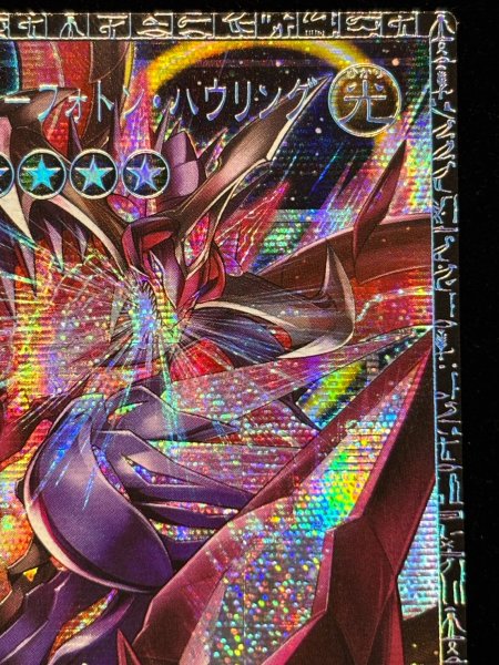 状態A-〕超銀河眼の光子龍フォトンハウリング【グランドマスター