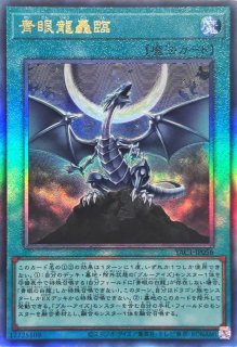 状態B〕地縛神Cusillu【レリーフ】{ANPR-JP016}《モンスター》