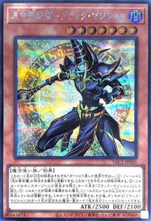魔術師の弟子ブラックマジシャンガール【シークレット】{YAC1-JP035