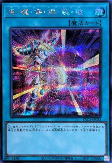 状態B〕[新]竜騎士ブラックマジシャンガール(振り向き)【プレミアム