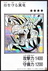 状態難/PSA10鑑定済〕光の創造神ホルアクティ【ウルトラ】{YGOPR-JP001
