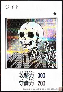 青眼の白龍(モノクロ)【シークレット】{YAC1-JP073}《モンスター》