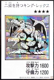 状態B〕真紅眼の超越黒竜【ウルトラ】{BETB-JP036}《融合》 - カード