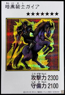 カオスソルジャー(通常)【レリーフ】{YAC1-JP026}《モンスター》
