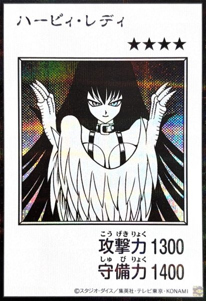 画像1: ハーピィレディ(モノクロ)【シークレット】{YAC1-JP082}《モンスター》 (1)