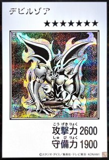 青眼の白龍(モノクロ)【シークレット】{YAC1-JP073}《モンスター》