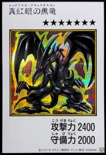 青眼の白龍(カラー)【シークレット】{YAC1-JP073}《モンスター》