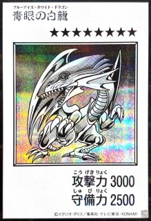 真紅眼の黒竜(カラー)【シークレット】{YAC1-JP072}《モンスター》