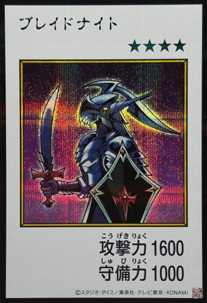 画像1: ブレイドナイト(カラー)【シークレット】{YAC1-JP090}《モンスター》 (1)