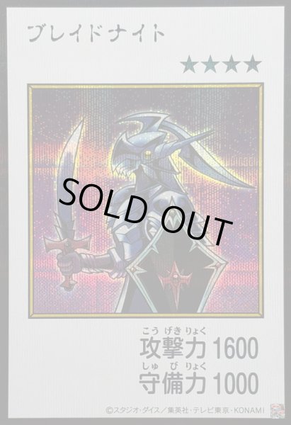 画像1: 〔状態A-〕ブレイドナイト(カラー)【シークレット】{YAC1-JP090}《モンスター》 (1)