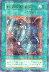 状態B〕グレートモス(初期)【シークレット】{Vol.6}《モンスター》