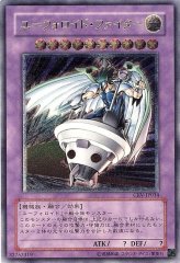 アルティメットインセクトLV7/昆虫族/遊戯王カード/レリーフ