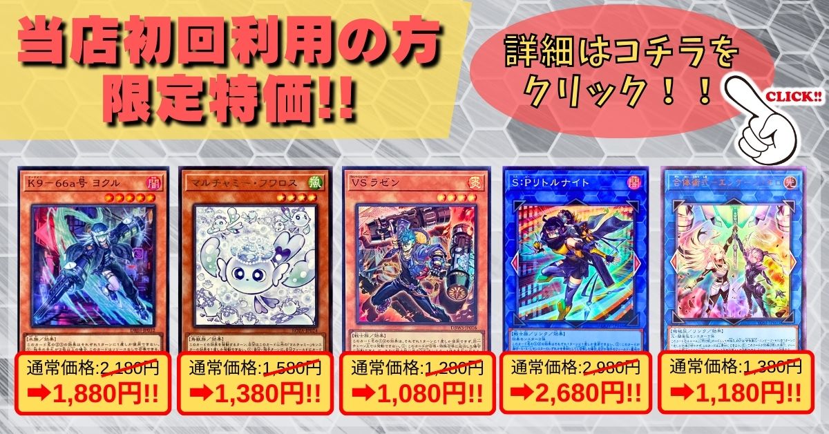 遊戯王 リミテッドエディション1 6種類セット