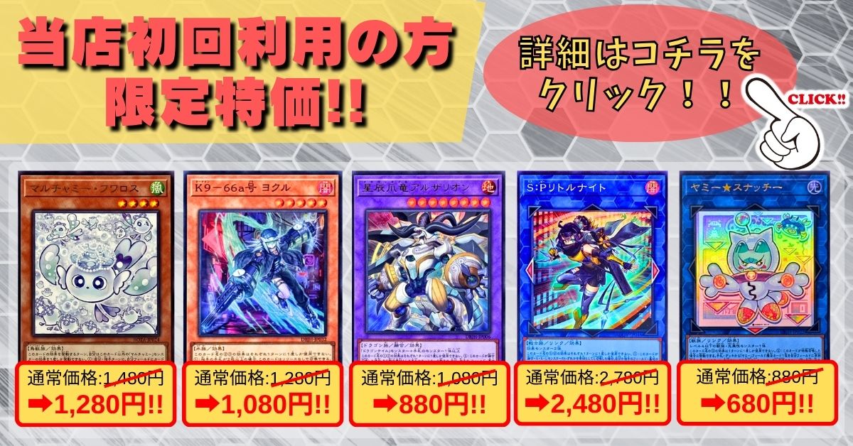 【新品未開封】赤城乳業×遊戯王カード2枚セット　限定カード　非売品 新品未開封】赤城乳業×遊戯王カード2枚セット 限定カード 非売品