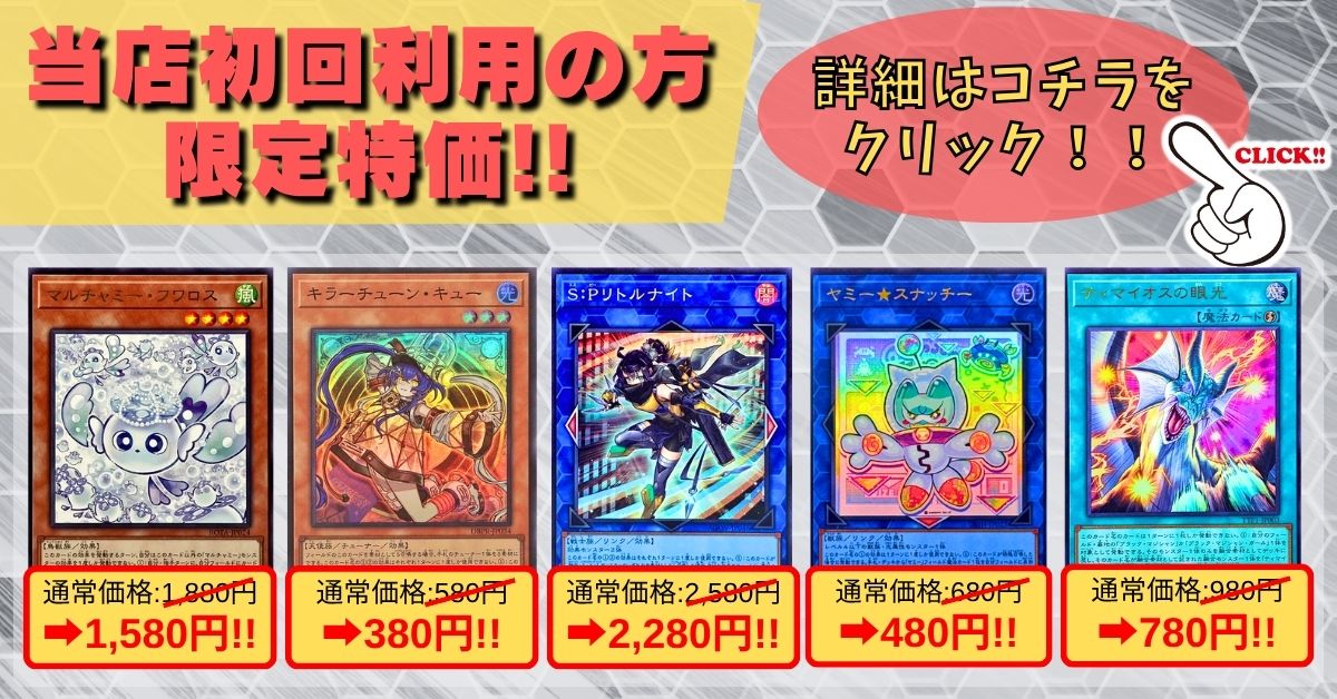 カードラッシュ】遊戯王が日本最大級の通販サイト