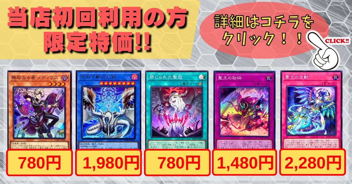 カードラッシュ】遊戯王が日本最大級の通販サイト