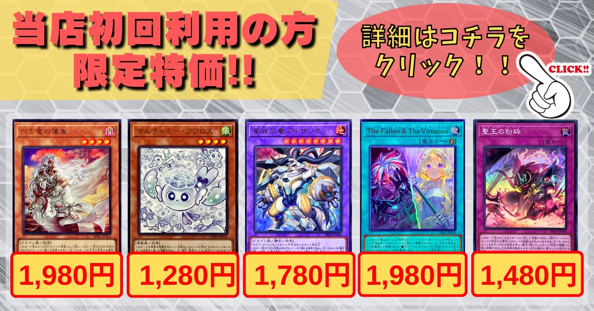カードラッシュ】遊戯王が日本最大級の通販サイト