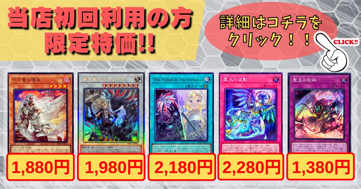 遊戯王 カードバラ売り 遊戯王 バラ売り