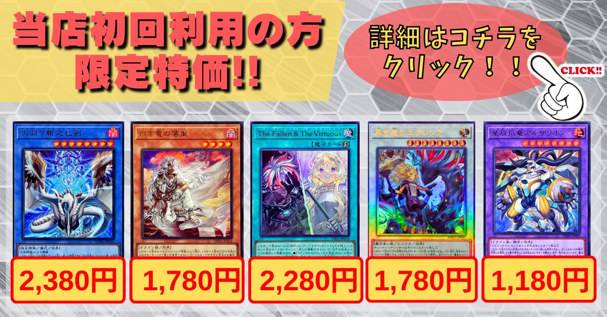 カードラッシュ】遊戯王が日本最大級の通販サイト