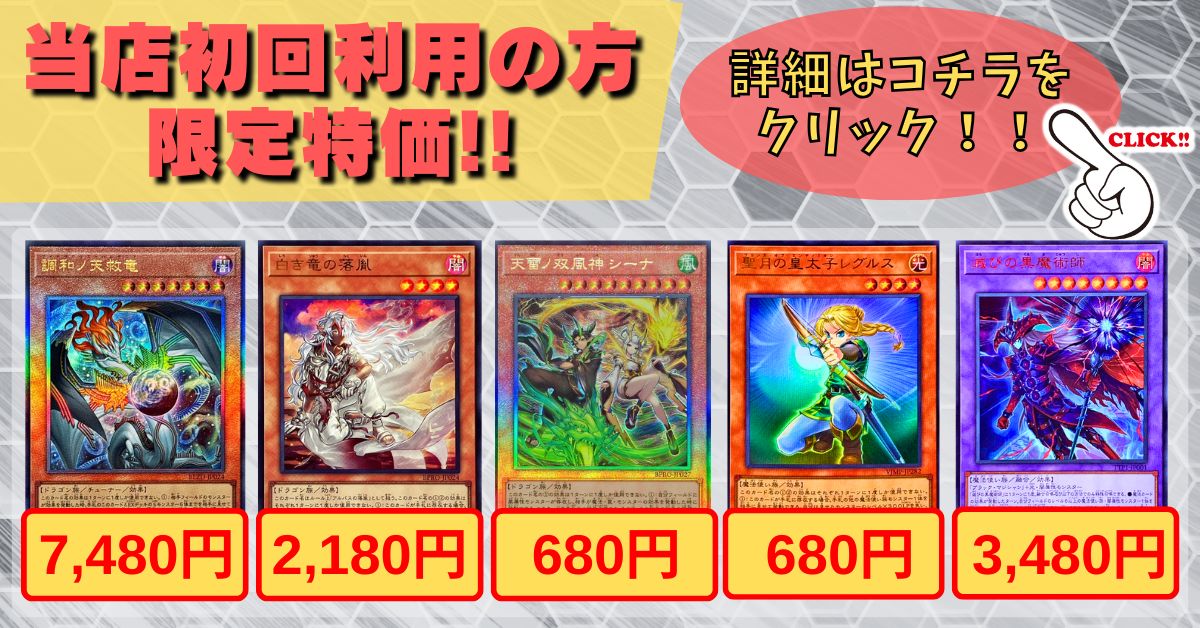 カードラッシュ】遊戯王が日本最大級の通販サイト