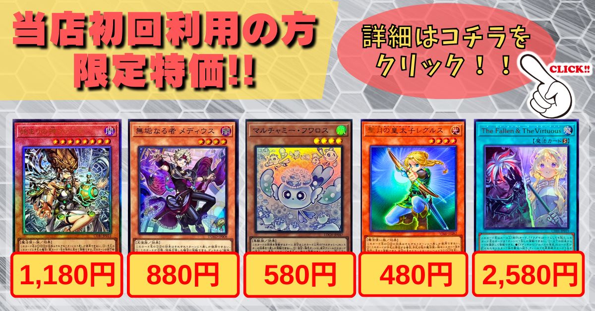 カードラッシュ】遊戯王が日本最大級の通販サイト
