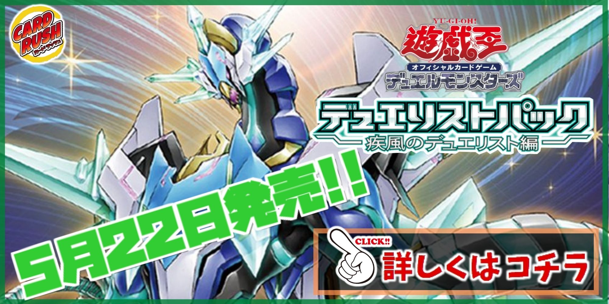 カードラッシュ 遊戯王が日本最安級の通販サイト カードラッシュ 遊戯王が日本最安級の通販サイト