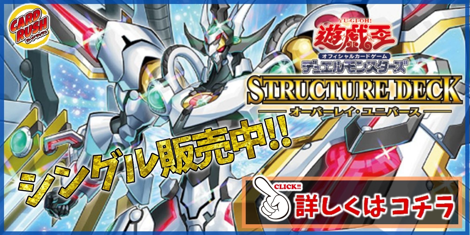 カードラッシュ 遊戯王が日本最安級の通販サイト カードラッシュ 遊戯王が日本最安級の通販サイト