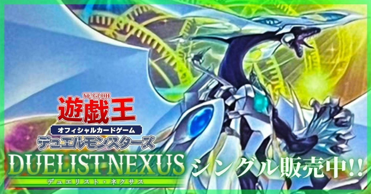 カードラッシュ】遊戯王が日本最安級の通販サイト