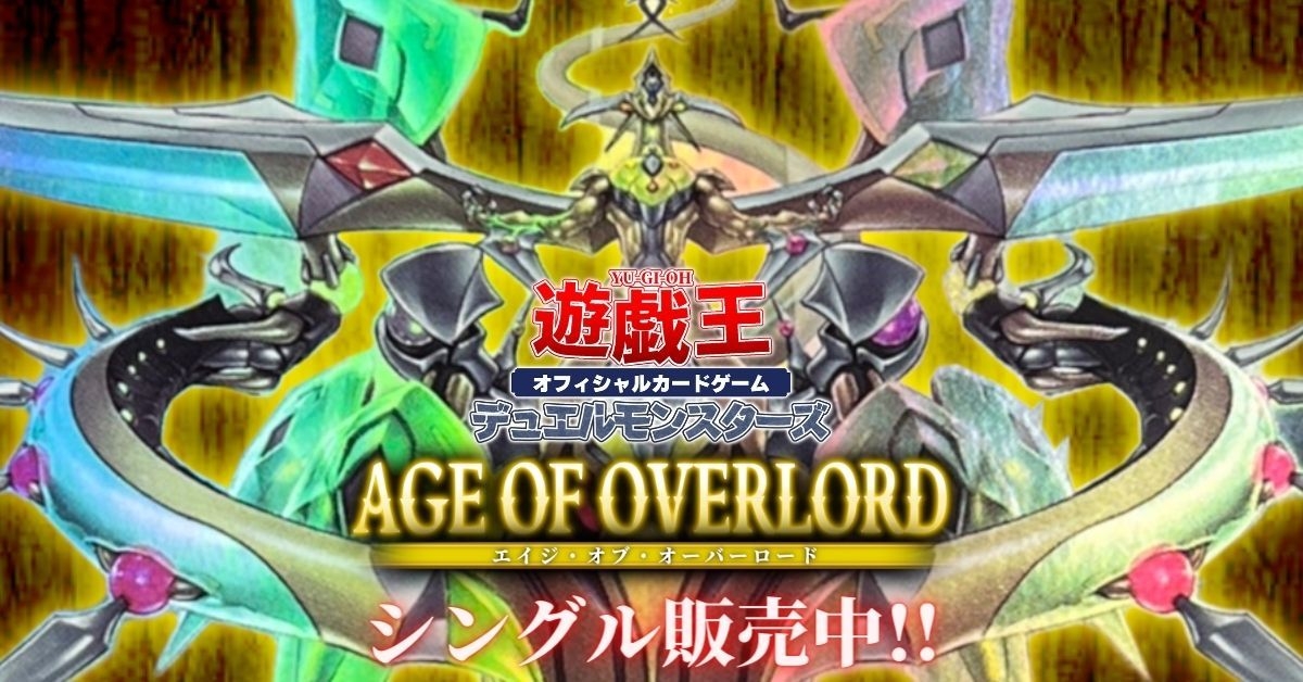 カードラッシュ】遊戯王が日本最安級の通販サイト (遊戯王 エイジ•オブ•オーバーロード)白銀の城の執事 アリアス 2枚セット