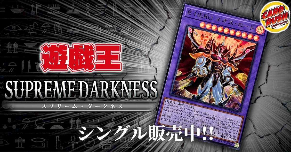 遊戯王 SUDA-JP049 光なき影 ア＝バオ・ア・クゥー (日本語版