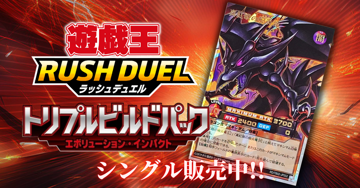 遊戯王オフィシャルカードゲーム デュエルモンスターズ 遊戯王