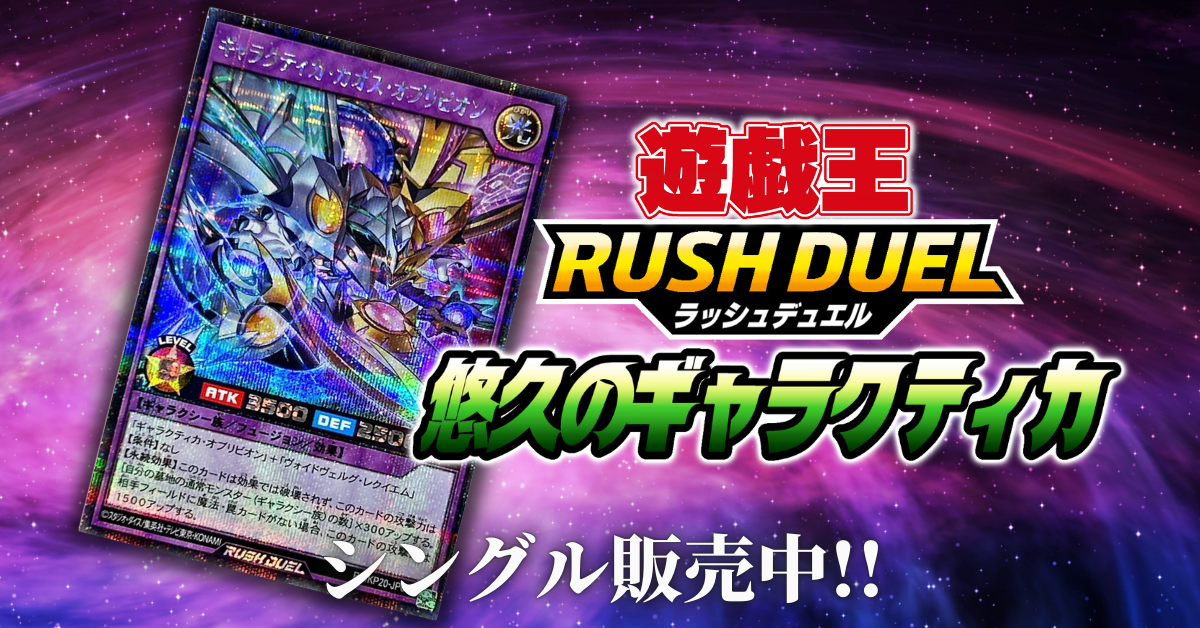 遊戯王高価買取告知！6/4 | 千葉鑑定団船橋店