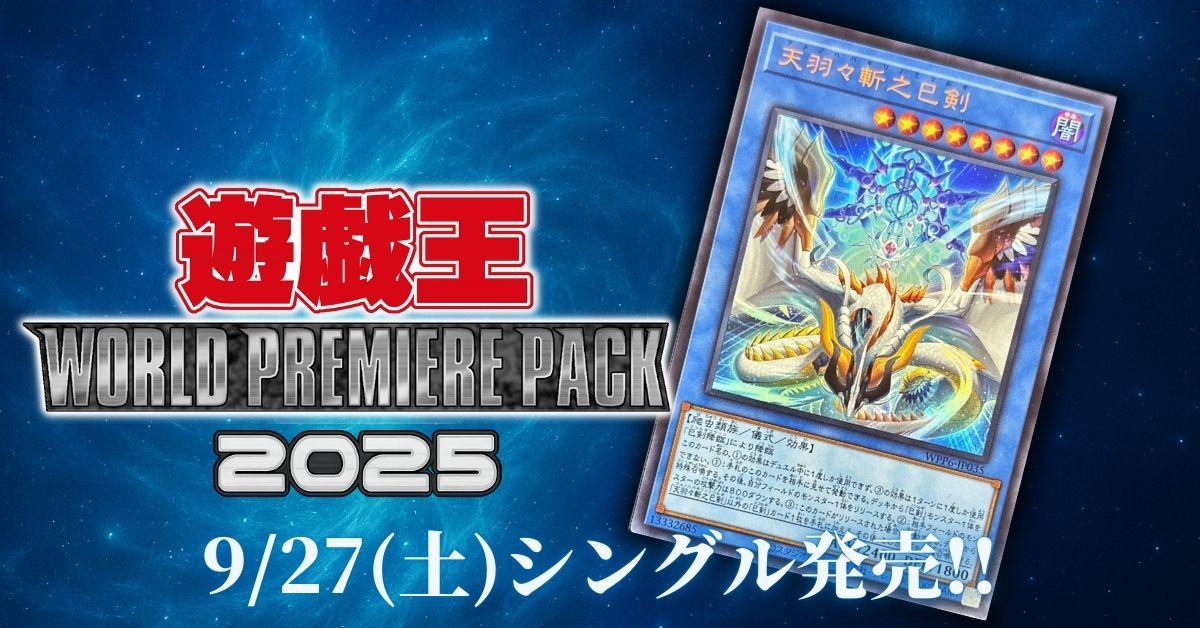 遊戯王　神の宣告　スキルドレイン 25th　3枚セット 遊戯王 神の宣告 スキルドレイン 25th 3枚セット Amazon.co.jp