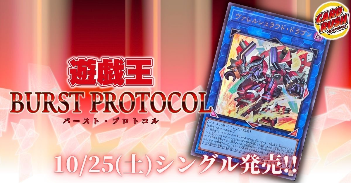 カードラッシュ】遊戯王が日本最大級の通販サイト