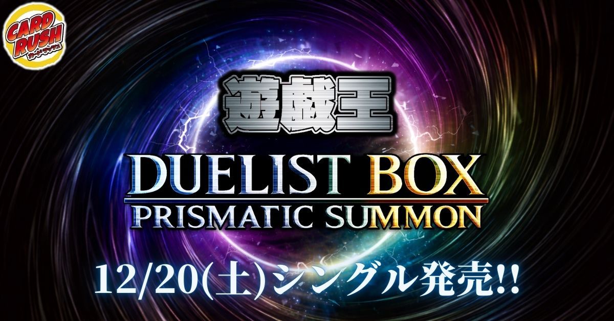 カードラッシュ】遊戯王が日本最大級の通販サイト