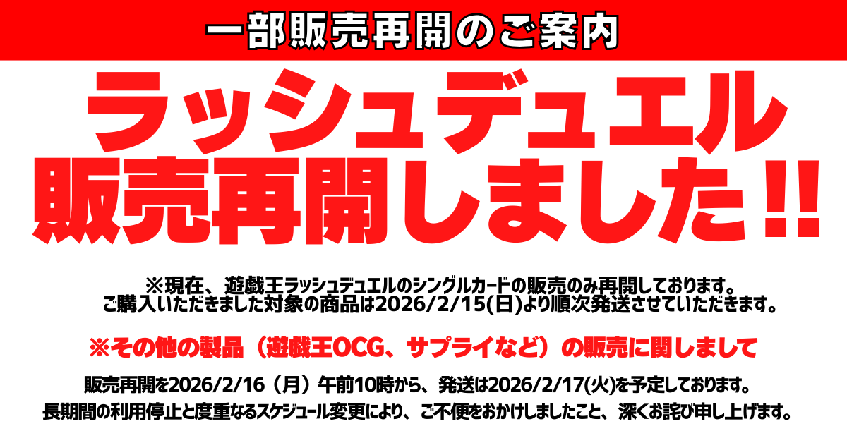 カードラッシュ】遊戯王が日本最大級の通販サイト
