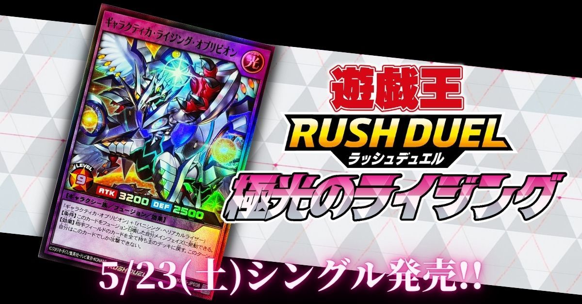 カードラッシュ】遊戯王が日本最大級の通販サイト