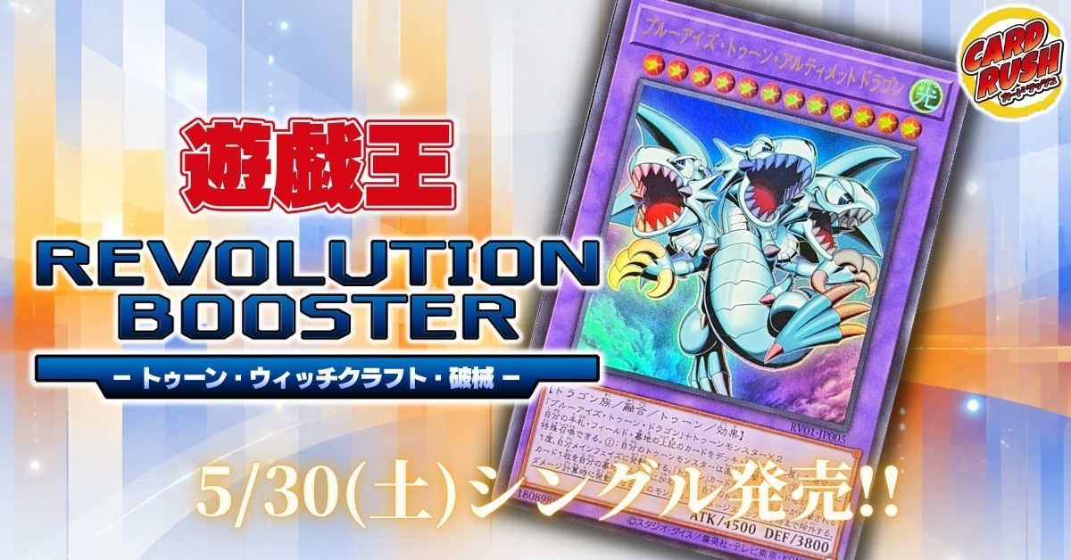 カードラッシュ】遊戯王が日本最大級の通販サイト