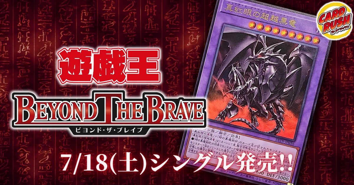 カードラッシュ】遊戯王が日本最大級の通販サイト
