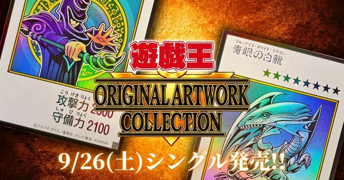 カードラッシュ】遊戯王が日本最大級の通販サイト