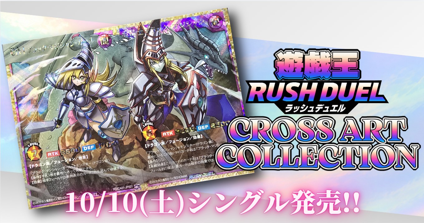 カードラッシュ】遊戯王が日本最大級の通販サイト