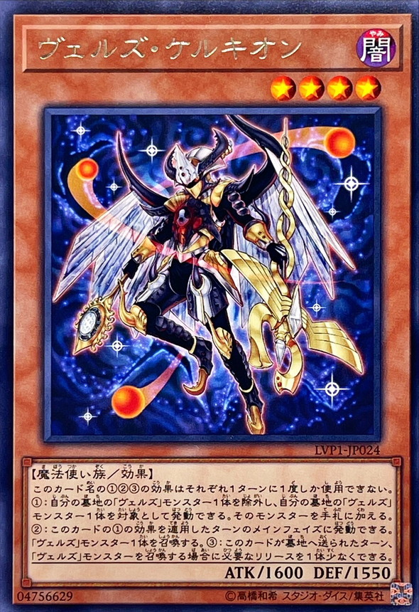遊戯王【モルガナイト ヴェルズ】デッキ オピオン スリーブ付. 遊戯王】ヴェルズについて【デッキ】｜YO