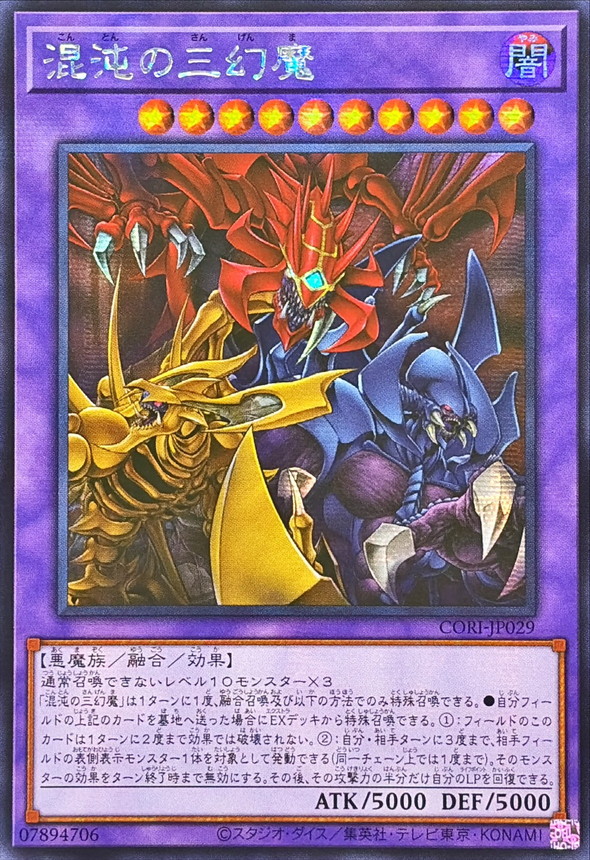 【アジア版】遊戯王　神の密告　シークレット　亜シク　3枚 神の密告 | シークレット | ドラゴンスター | 遊戯王