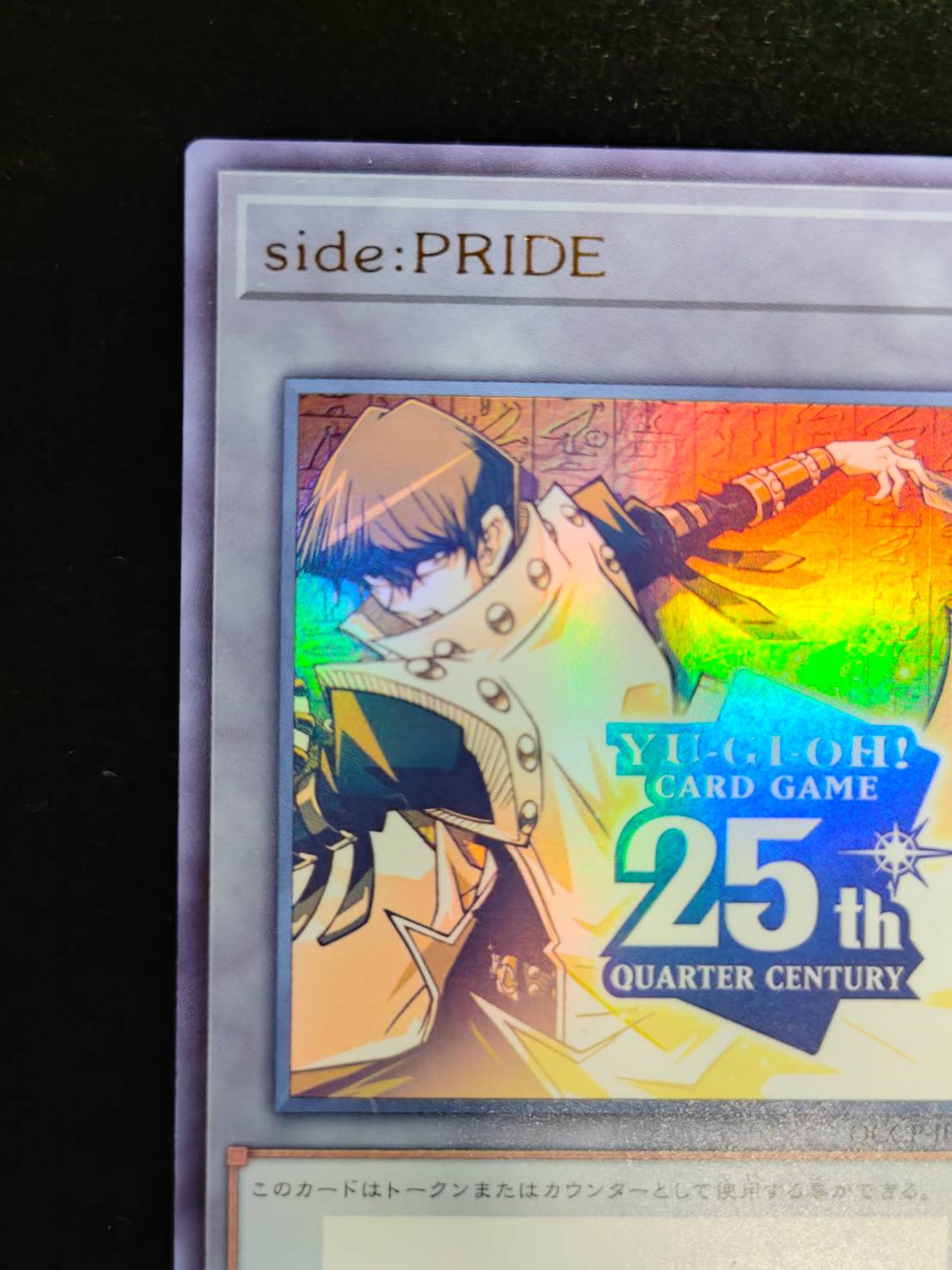 トークンあり』side:PRIDEスペシャルカードセット(青眼の白龍&真紅眼の