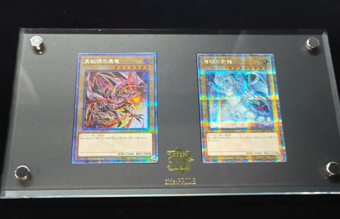 25th side pride スペシャルカードセット　トークン有 トークンあり』side:PRIDEスペシャルカードセット(青眼の白龍&真紅眼の