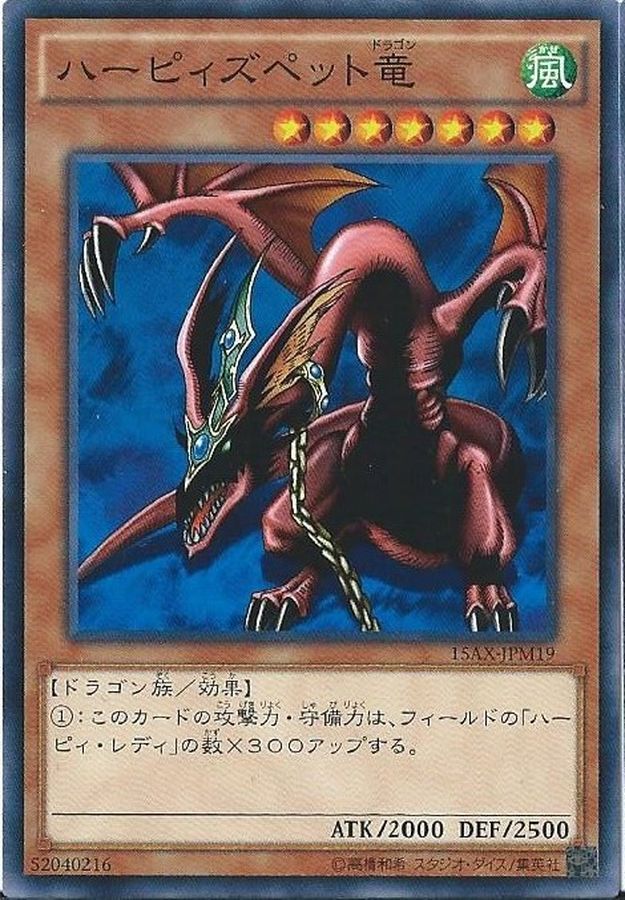 遊戯王 ハーピィズペット竜 英語 RP シークレット PSA8 www ...