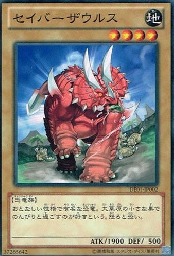Amazon.co.jp: 遊戯王カード トモザウルス VOL1-17N : ホビー