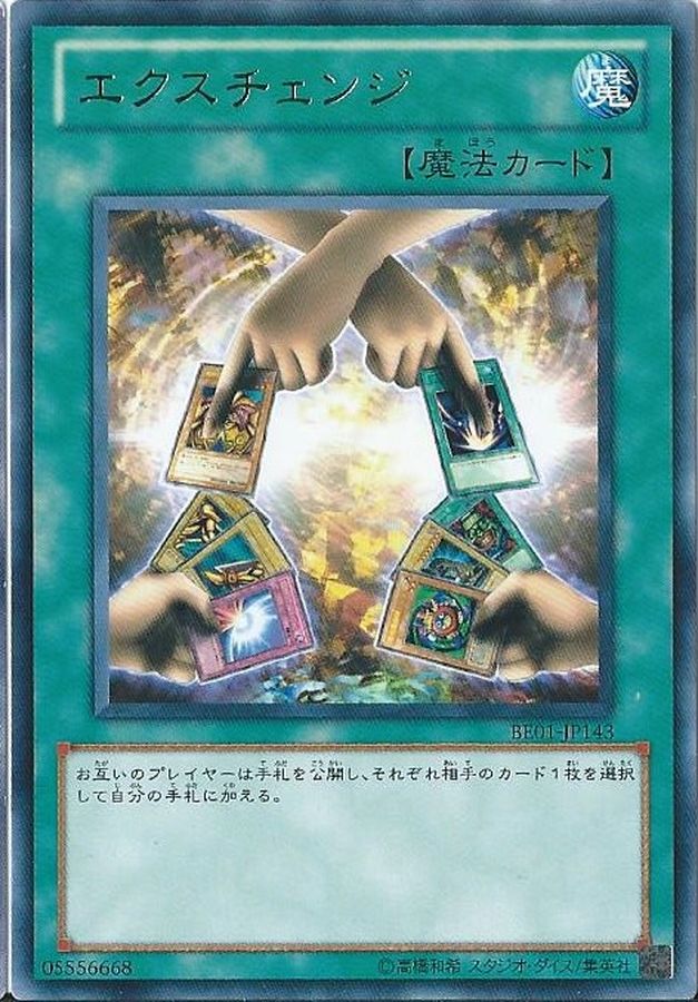 PSA10】エクスチェンジ レリーフ DL2-136 完備品 - 遊戯王