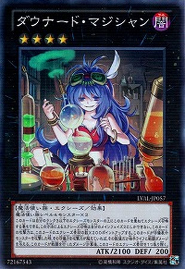 遊戯王 ダウナード・マジシャン　LVAL　スーパー　ワンオーナー品　3枚　セット